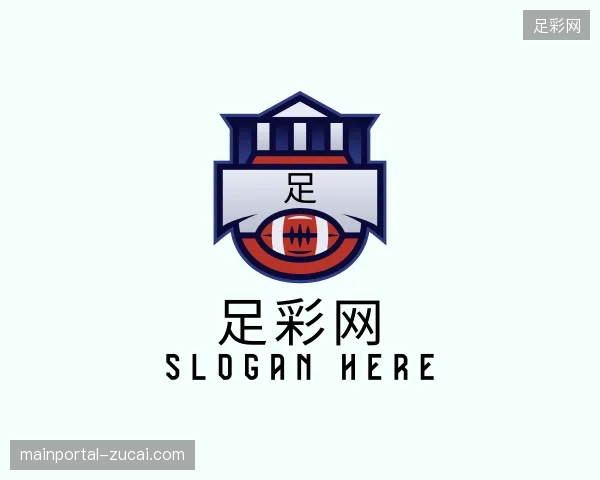 走进足彩网官方网站